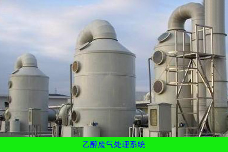 揭秘乙醇废气处理黑科技：绿色转型新篇章