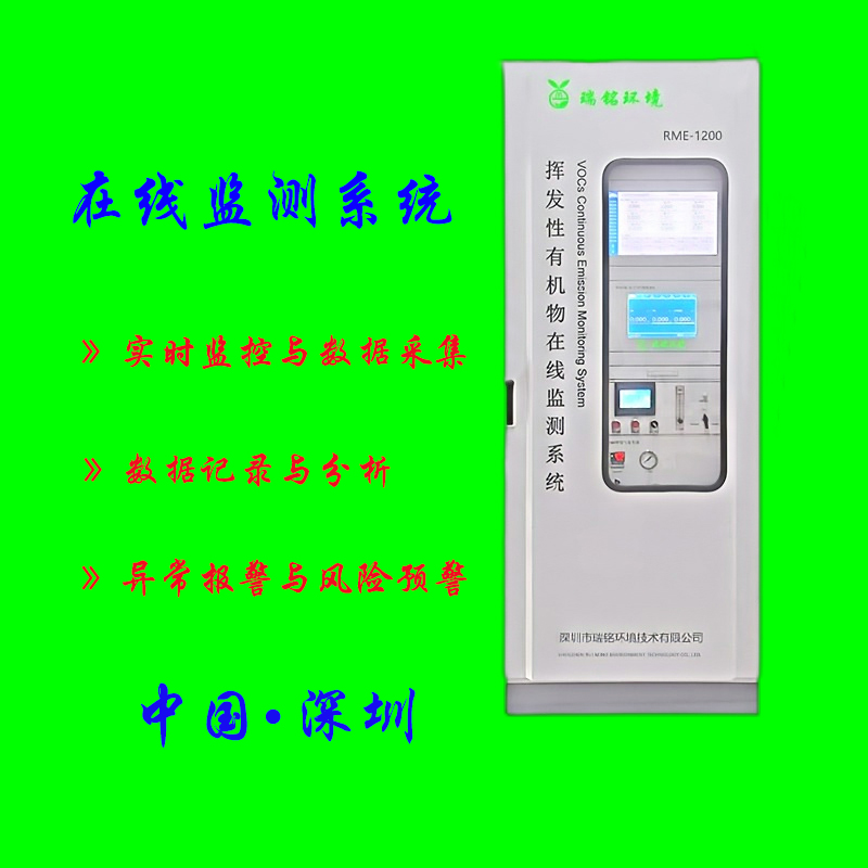 FID技术：废气在线监测的先锋